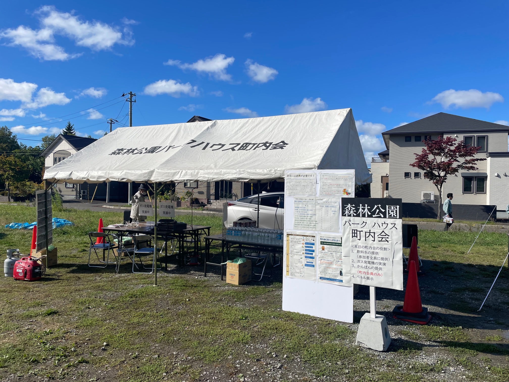 森林公園駅