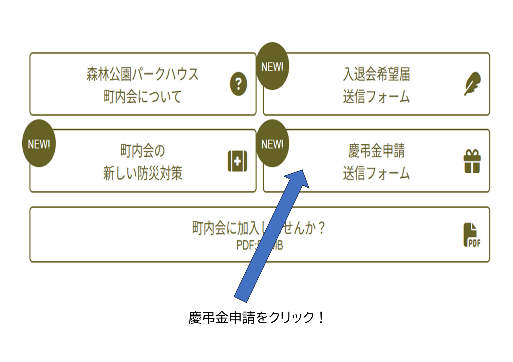 町内会会報「ふれあい」4月号