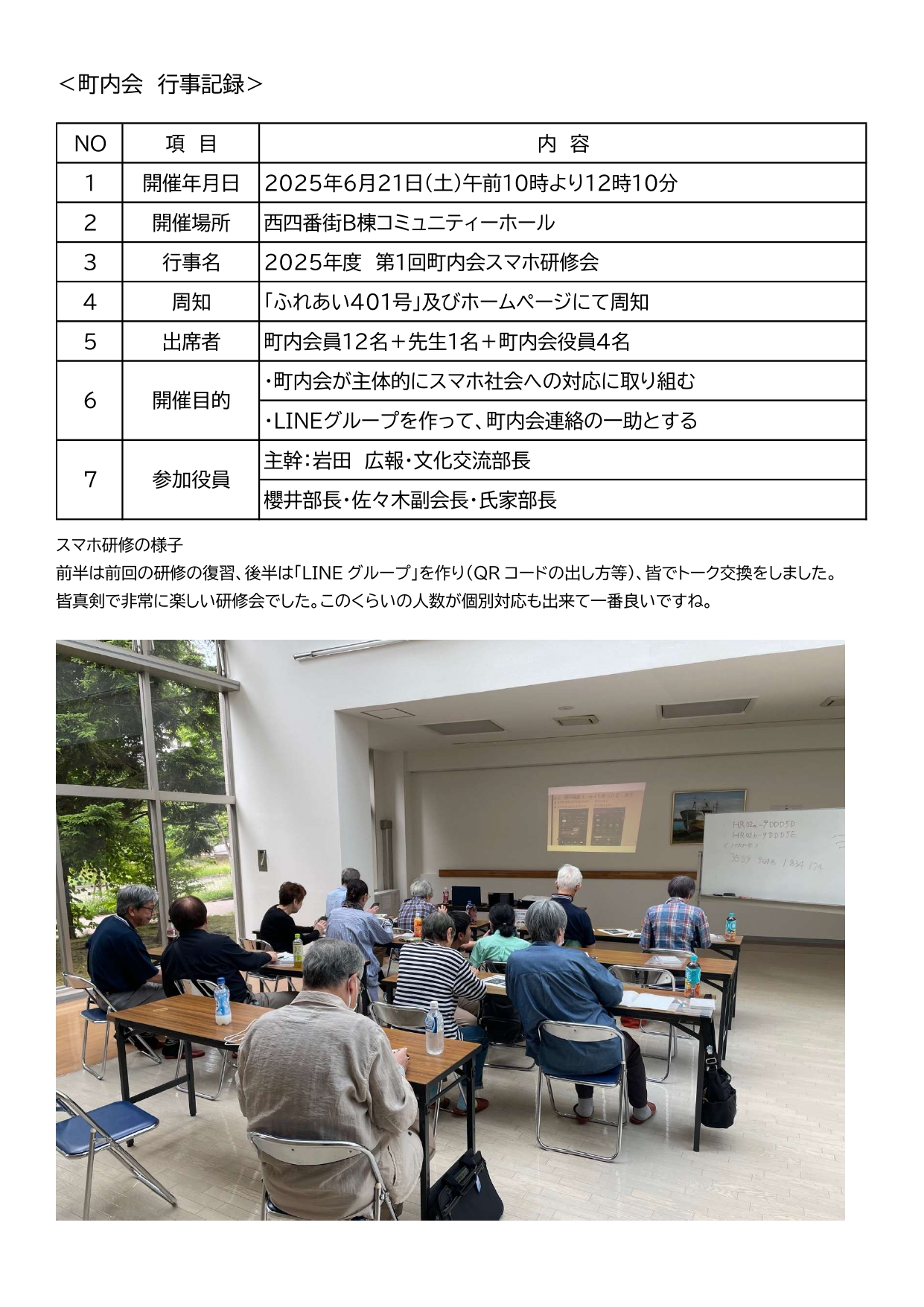 夏休みラジオ体操
