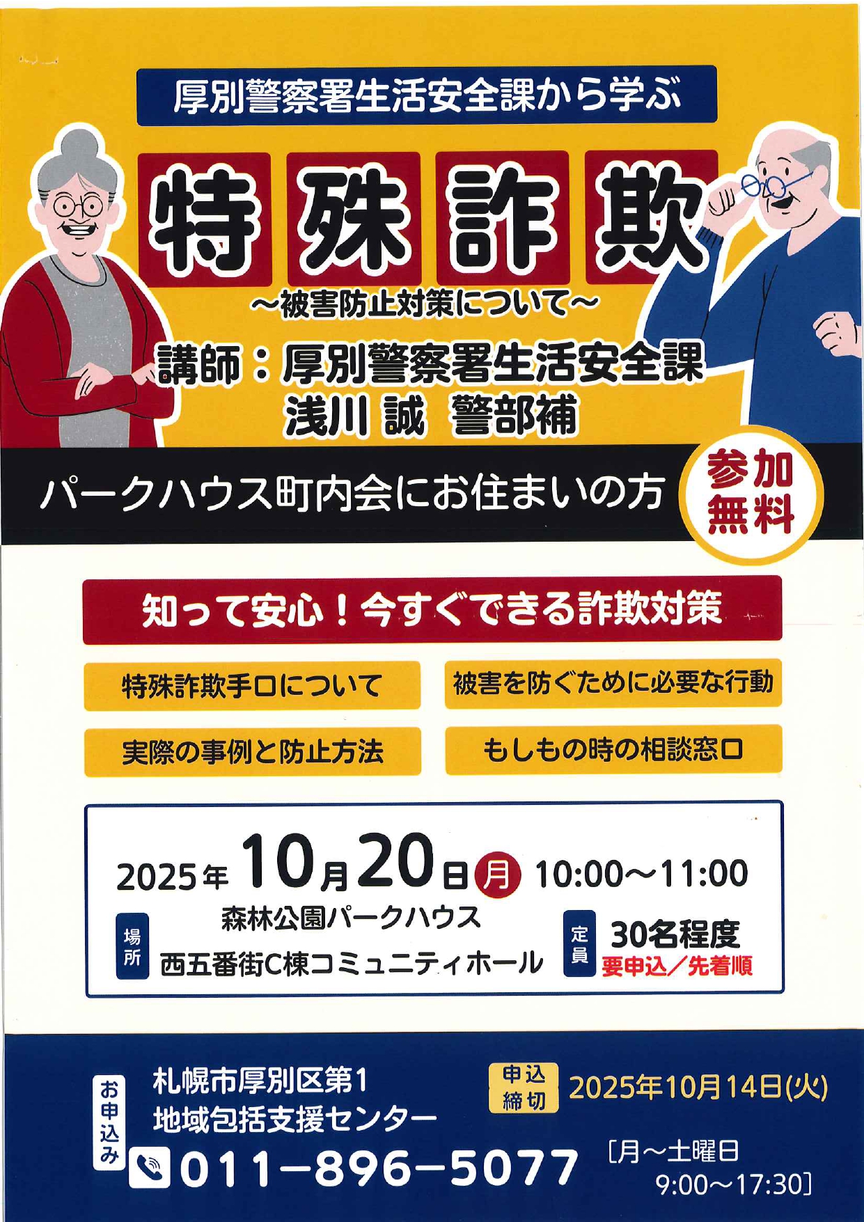 歴史散歩
